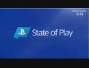 【実況反応】 State of Play 2019/9/25を実況してみた。
