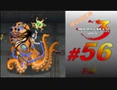 【実況】はじめてのメタルマックス3#56前編【 2R クリア済】