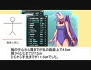【Rabi-Ribi】エリナの身長測定＋α
