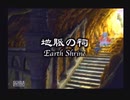 FINAL FANTASYⅨ【初心の気持ちで実況プレイ】　part117