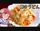 うどん