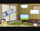 【ゆっくり解説】SCP-466-JP「限界突破リモコン」