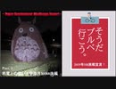 そうだ、ブルベ行こう。　Part.3　終電との戦い 宇奈月300㎞ 後編  【結月ゆかり車載】