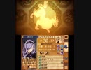 【初見ノーリセ】 ファイアーエムブレムif 透魔ルナ Part74 外伝ルッツ