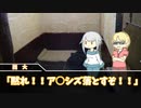 【CoCリプレイ】流されて☆脱獄島　Part２【TRPG】
