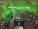 SuperAnimalRoyale　今日のモフ勝５０