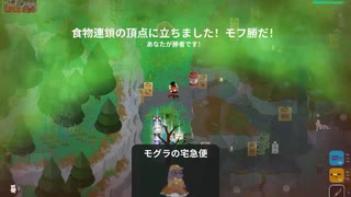 SuperAnimalRoyale　今日のモフ勝５０