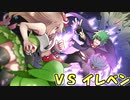 【ポケモンUSM】ドレディアと共に最強実況者全力決定戦【VS イレベンさん】