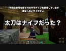 限りなく村々なマイクラpart29 [ゆっくり実況]