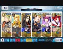 【FGO】ギル祭2019 超高難易度 「道化師を捕まえろ！」アキレウスで3ターン攻略 ※タスキル使用