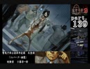 謎は解いても解かれるな！？流行り神2実況プレイ【小暮編】part139