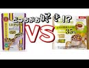 【人工餌】レオパドライVSレオパブレンドフードどっちが食べるの？【おすすめ】