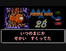 【実況】メタルマックス#Final