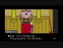 MOTHERの世界にどっぷりつかりたい！　MOTHER3実況プレイpart41