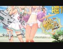 【実況】穢なき漢の初体験【艦これ】2019夏イベント♡part11