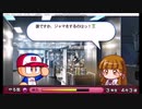 【ぱわぱわ】実況パワフルプロ野球 HDコレクション 満通万大学編(難易度高い！？) EP1(EP22)