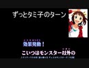 組曲『ニコニコ動画』合わせ屋の為の音源シリーズ(タミ子編)