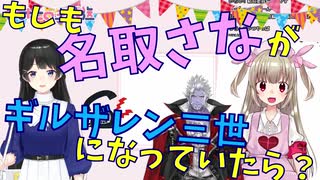 【月ノ美兎】名取さながにじさんじオーディションに受かった世界線【誕生日配信/凸待ち】