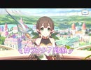 【プリンセスコネクト！Re:Dive】キャラクターストーリー アユミ Part.03