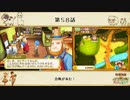 【プレイ動画】第５８話『台風が来た！』【3つの里の大切な友だち】