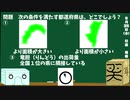 【箱盛】都道府県クイズ生活(118日目)2019年9月25日