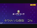 【フォートナイト】シーズンＸ 頭ではわかってても… ＃４１
