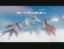 【風ノ旅ビト】天界 クジラたちの歌を聞こう