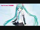 【ToHeart2】Heart To Heart / 初音ミク