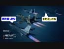 Ace Combat 7 Multiplayer348  チームデスマッチ  F-16C + SASM