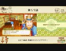 【プレイ動画】第５９話『ひとつめの 牧場アドバイスクリア！』【3つの里の大切な友だち】