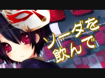 まふくん推し高音系男子が「林檎花火とソーダの海」歌ってみた