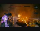【Remnant: From the Ashes】YUKARI in the Ashes12【VOICEROID実況】