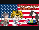 【WOT】しょきたん　13本目【King Tiger】