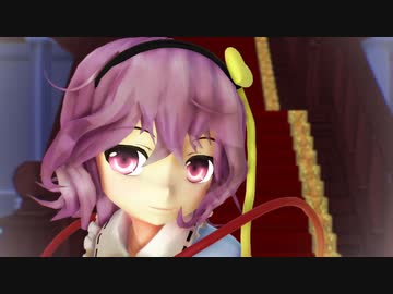 【東方MMD】古明地さとりのClassic