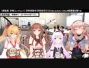 【金剛いろは】叩ケ 叩ケ 手ェ叩ケ【？】