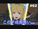 【実況】ファイアーエムブレム風花雪月part62