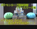 【おさぶ】ポケモンカード開封動画　ドリームリーグ④