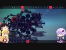 [Besiege]　第三回P1グランプリにエントリーするよ！　[VOICEROID+ゆっくり実況]