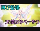【実況】あいりすミスティリア！初見プレイ Part223