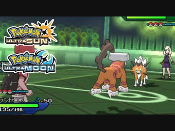 【ポケモンUSM】最強トレーナーへの道Act610【霊獣ランドロス】