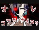 【CeVIO劇場】タカハシさんって怖くないですか？