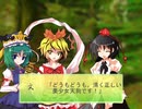二色の判と天の星８【東方日常小劇】
