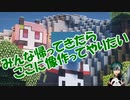 緑仙「みんな帰ってきたらここに像作ってやりたい」