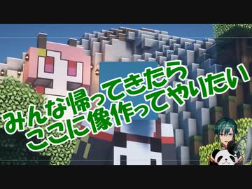 緑仙「みんな帰ってきたらここに像作ってやりたい」