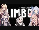 姦しいボイロ達のLIMBO実況①