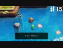 【夢をみる島】その絵面はヤバいですってリンクさん！【初見プレイ】♯15
