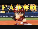 【ゆっくり実況】ゆとりのゆっくりでマイライフpart165【パワプロ2017】