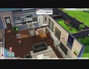 僕の私生活晒します。SIMS4　実況プレイ Part13