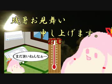 セヤナー川柳＠残暑