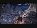 【OPR】布団ちゃん×天狗ちゃんのモンスターハンター：ワールド part137【2019/09/25】